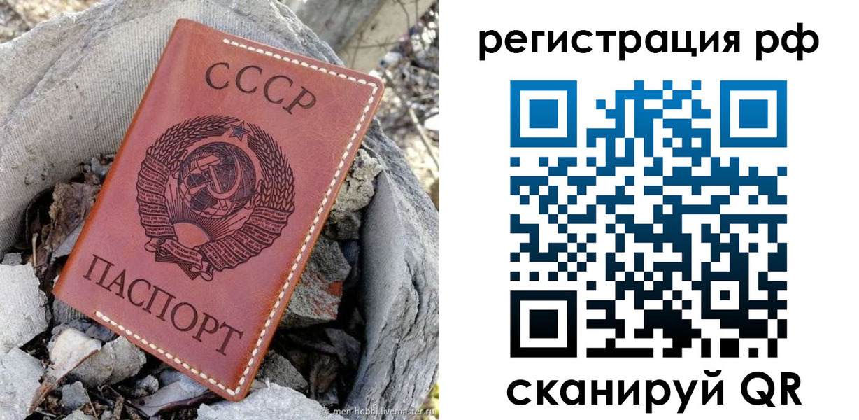 временная регистрация законно в Тарко-Сале