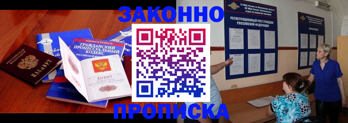 прописка поиск в Тарко-Сале